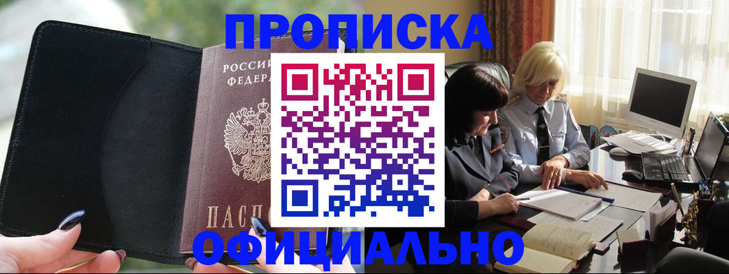 миграционный учет в Иркутской области
