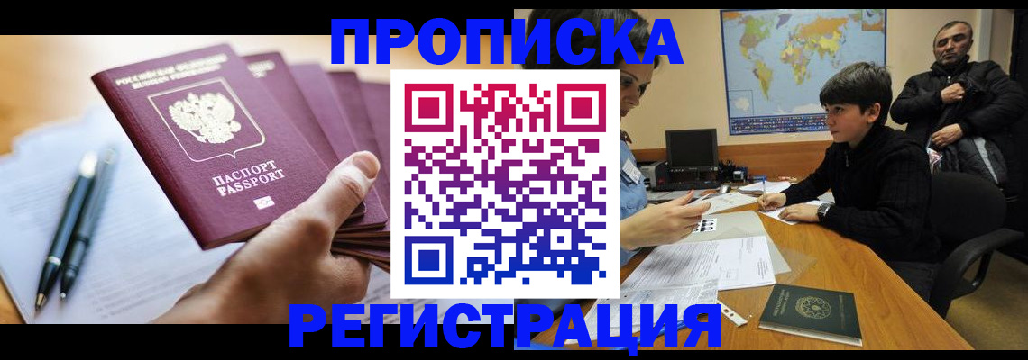 временная регистрация 2025 в Иркутской области