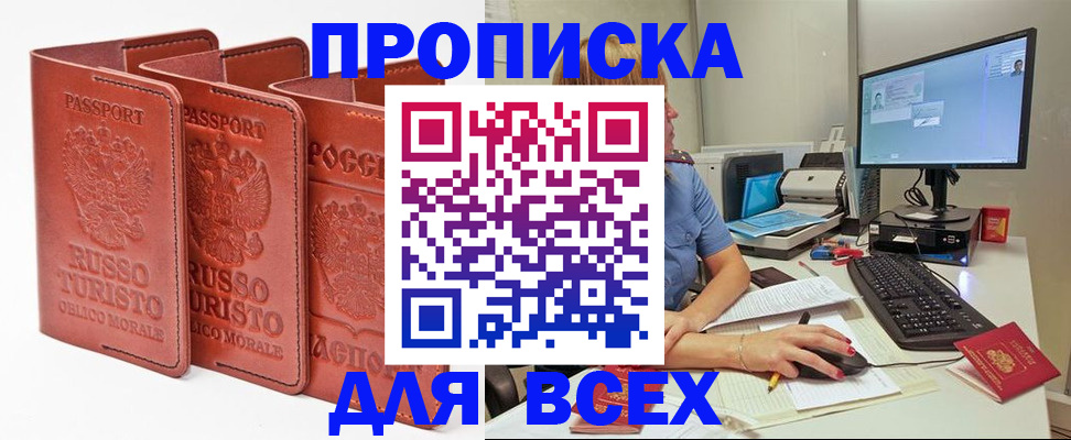 временная регистрация для школы в Иркутской области