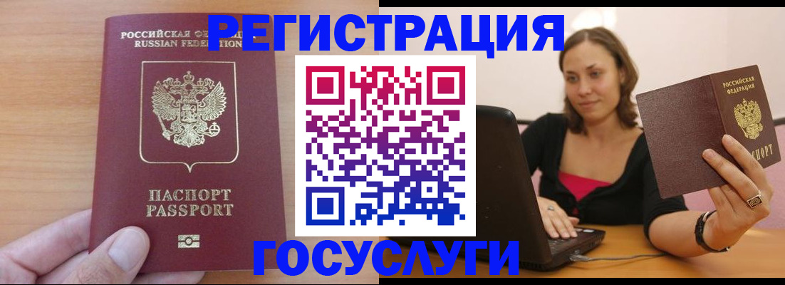 временная регистрация поиск в Иркутской области