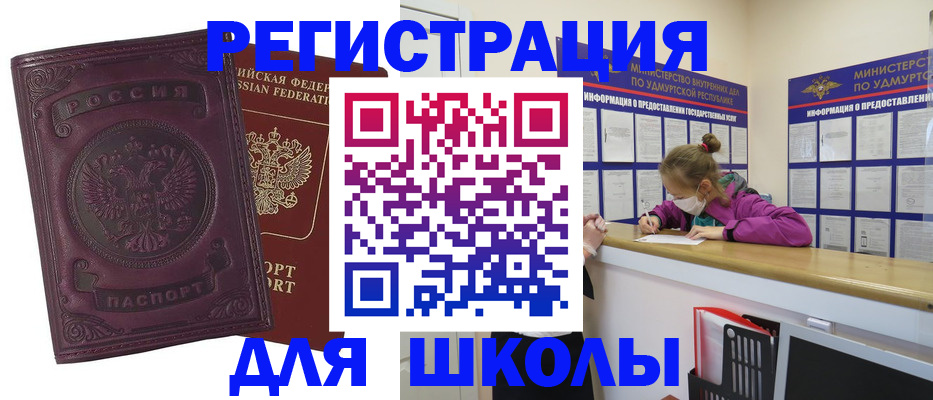 временная регистрация для всех в Иркутской области