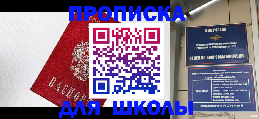 прописка регистрация в Иркутской области
