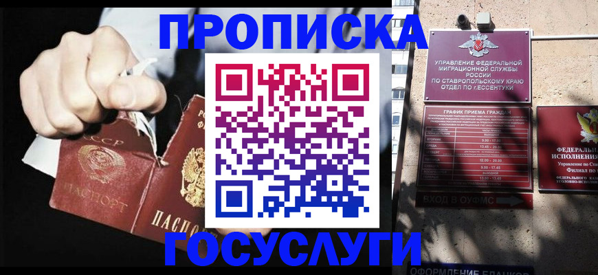 прописка 2025 в Иркутской области