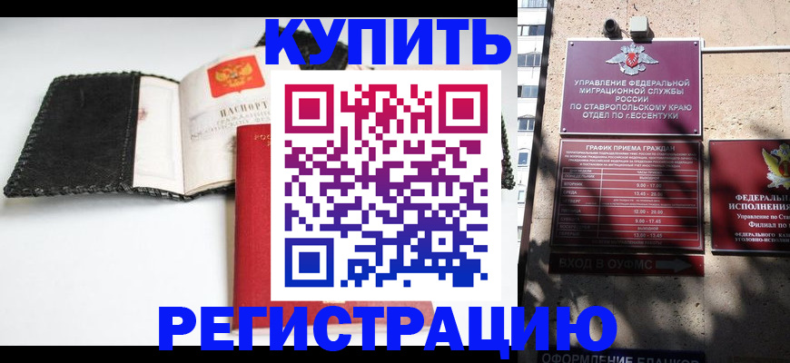 прописка в квартире в Иркутской области