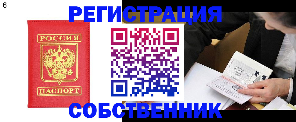 временная регистрация поиск в Иркутской области