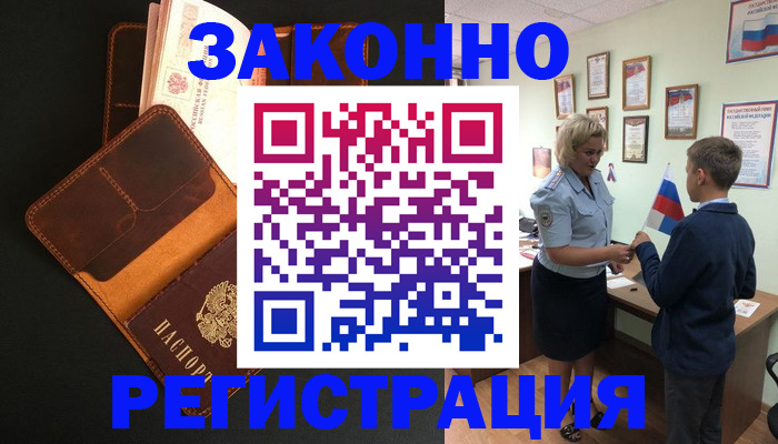 прописка для кредита в Иркутской области